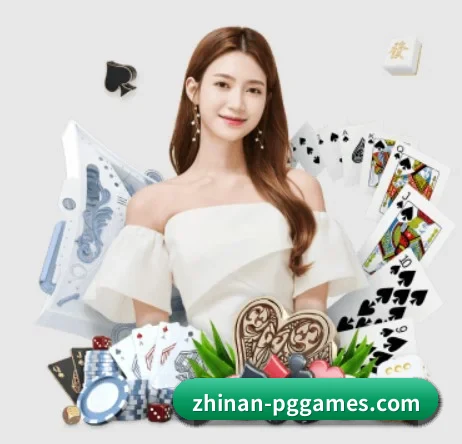 pg娱乐 APP